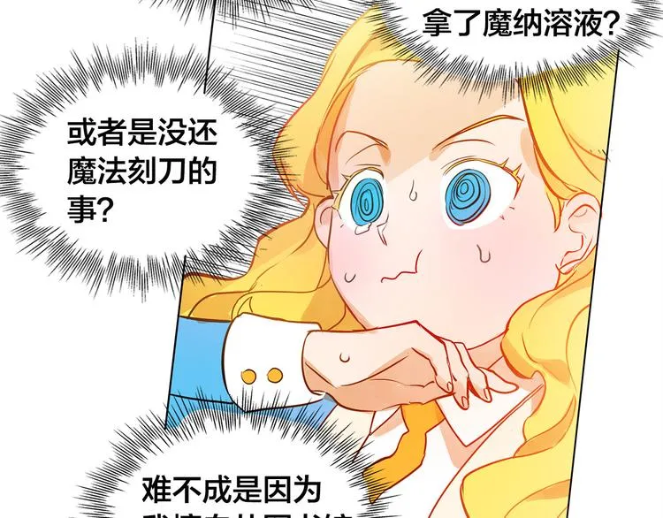 第6话 第一次进皇宫 第56页