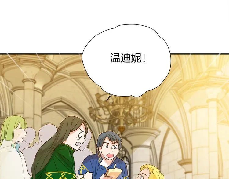 第6话 第一次进皇宫 第58页