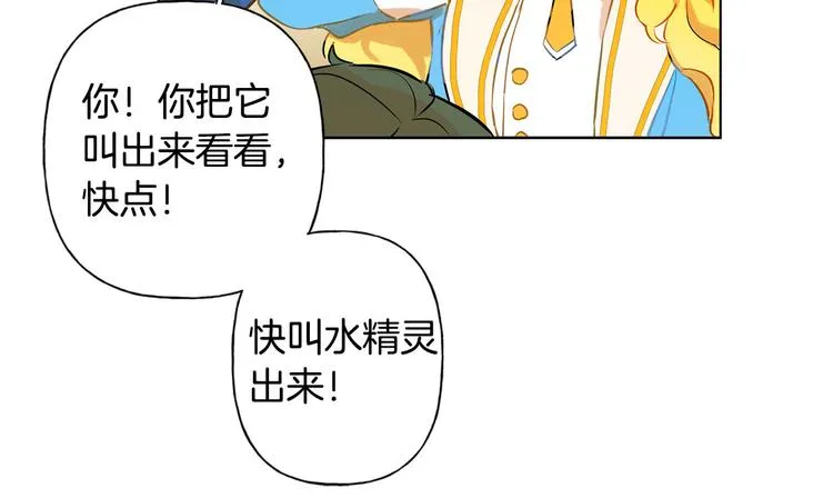 第6话 第一次进皇宫 第61页