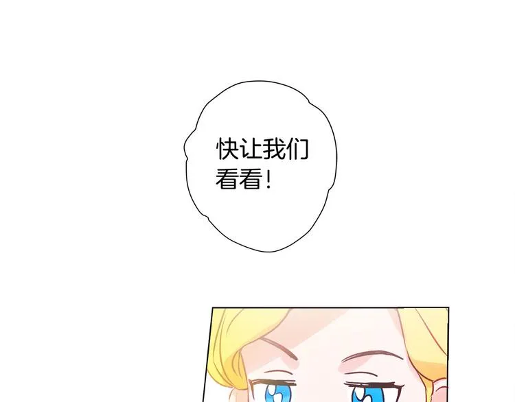 第6话 第一次进皇宫 第62页