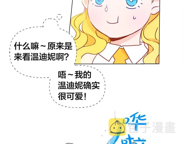 第6话 第一次进皇宫 第63页