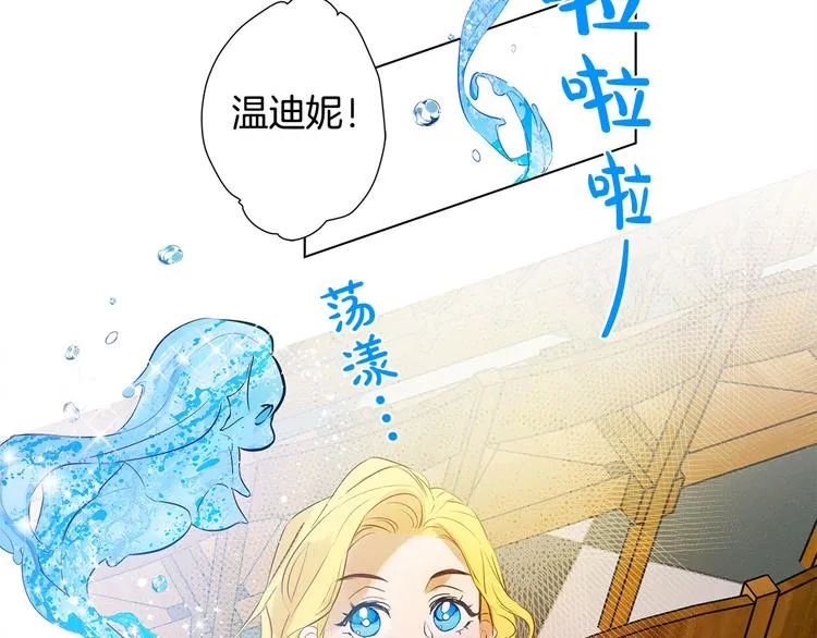 第6话 第一次进皇宫 第64页