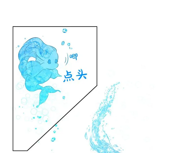第6话 第一次进皇宫 第68页