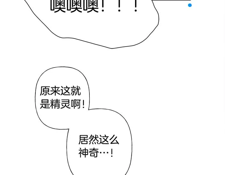 第6话 第一次进皇宫 第70页