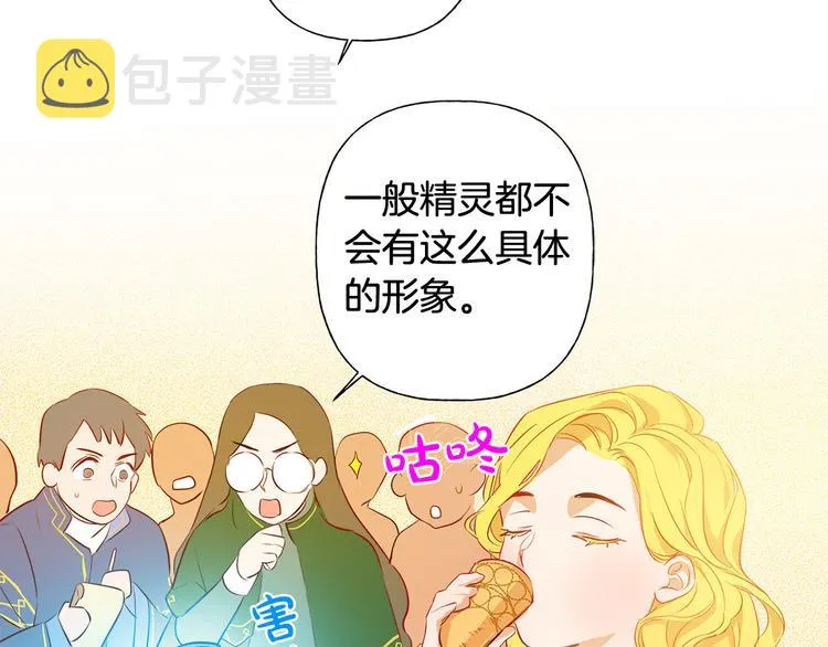 第6话 第一次进皇宫 第71页