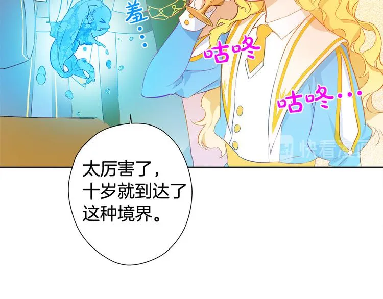 第6话 第一次进皇宫 第72页