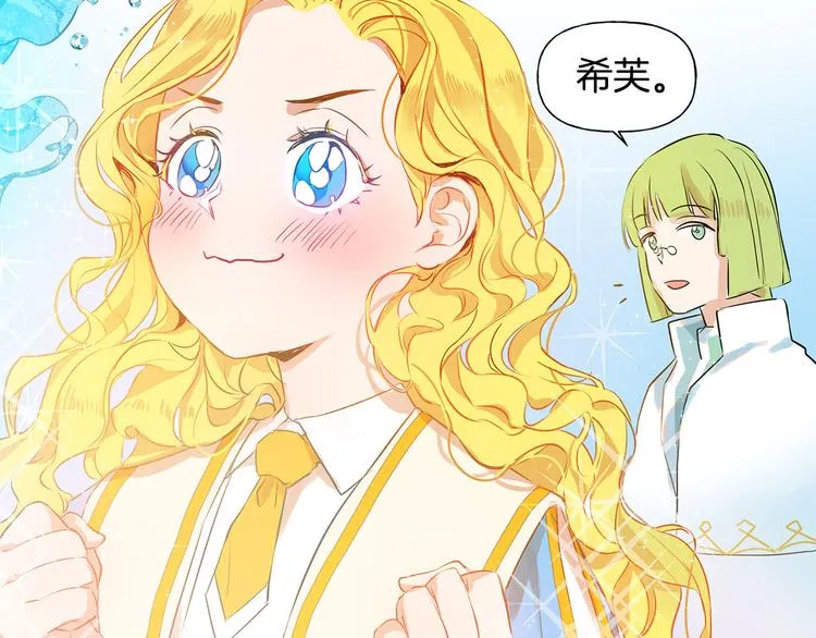 第6话 第一次进皇宫 第76页
