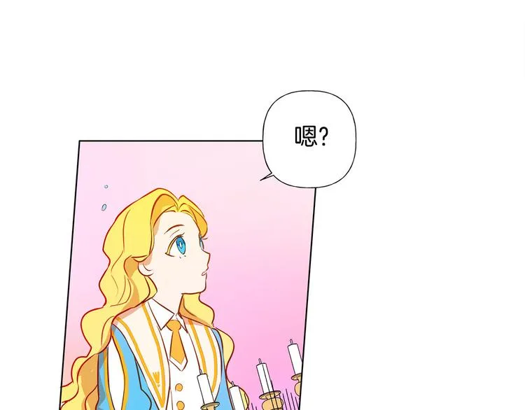 第6话 第一次进皇宫 第79页