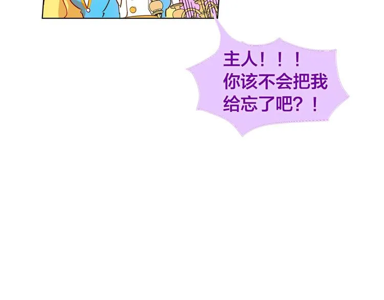 第6话 第一次进皇宫 第80页
