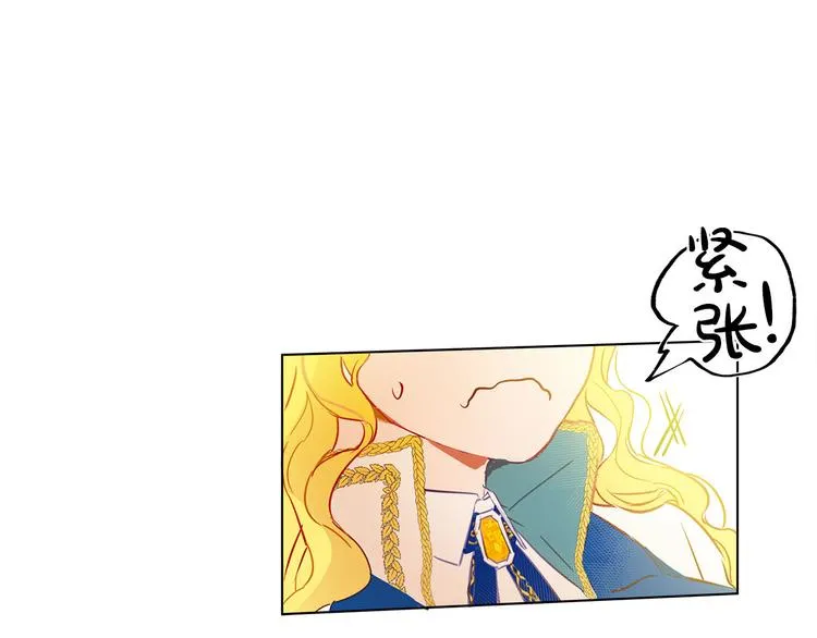 第6话 第一次进皇宫 第82页
