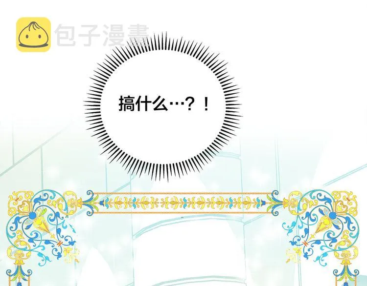 第6话 第一次进皇宫 第84页