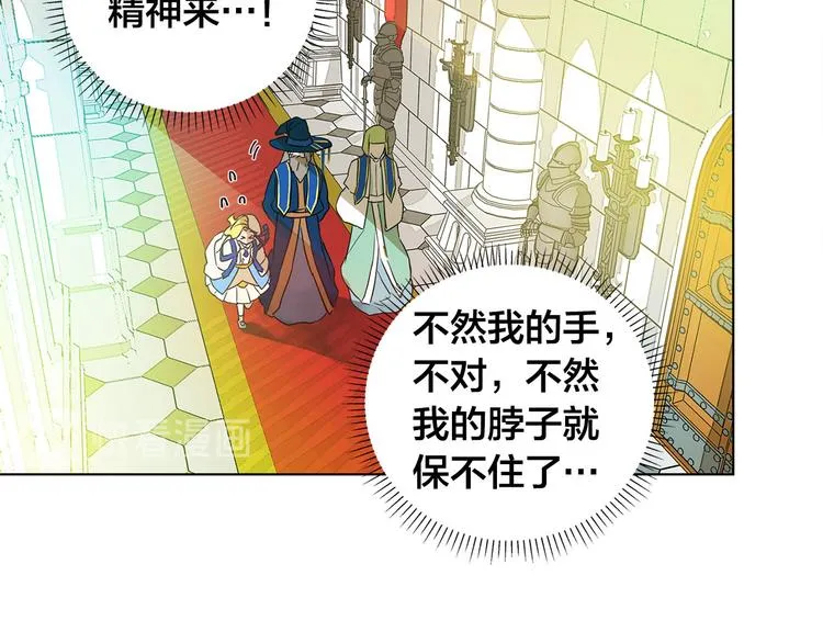 第6话 第一次进皇宫 第89页