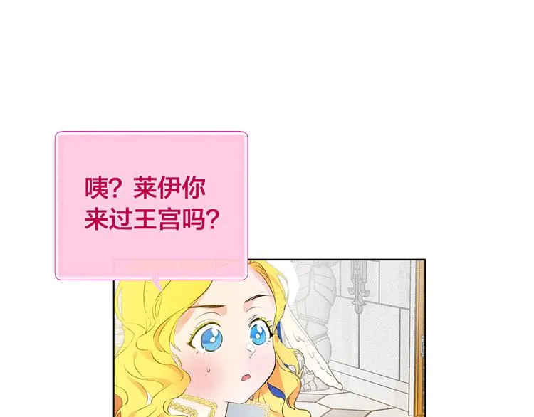 第6话 第一次进皇宫 第91页