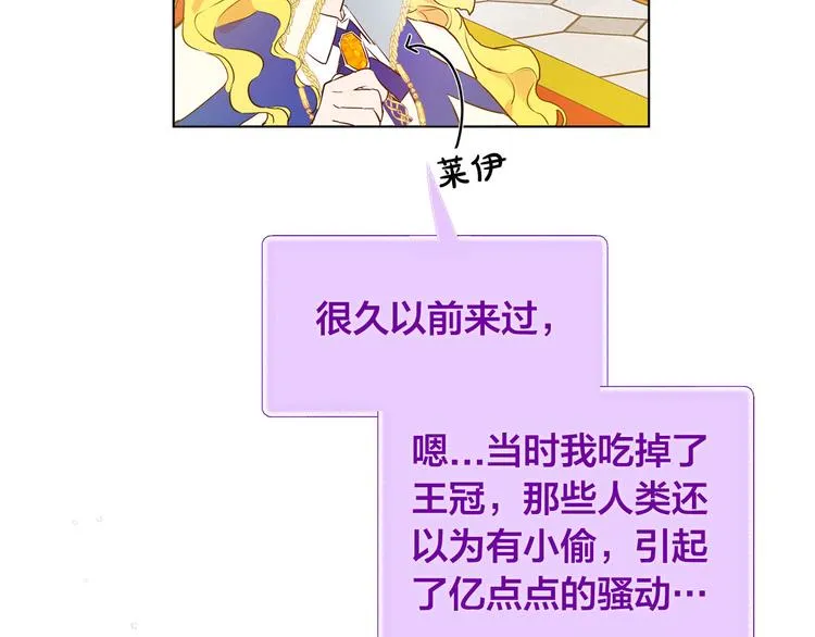 第6话 第一次进皇宫 第92页