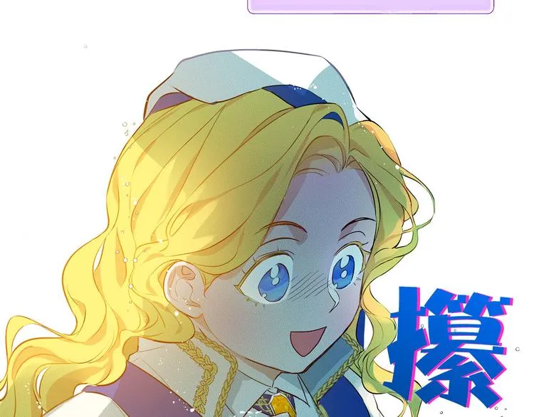 第6话 第一次进皇宫 第93页