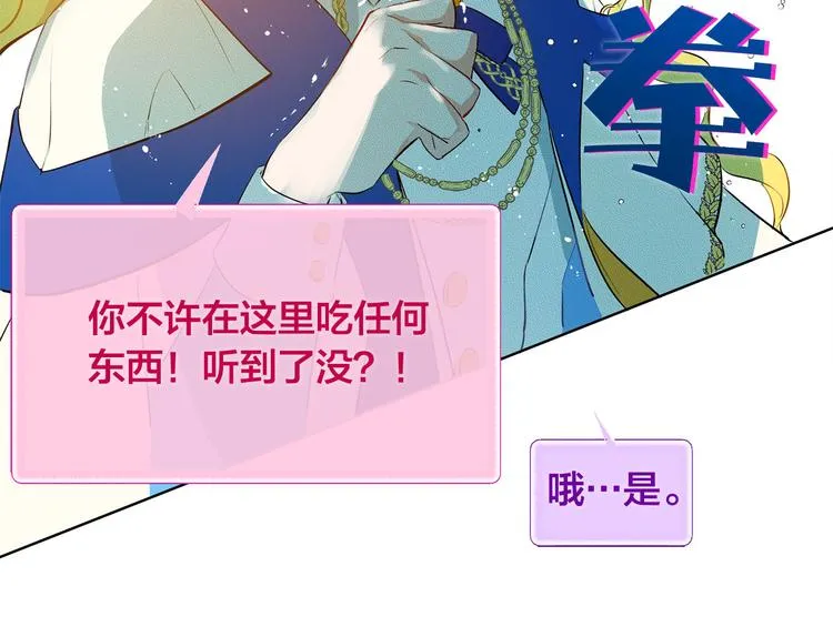 第6话 第一次进皇宫 第94页
