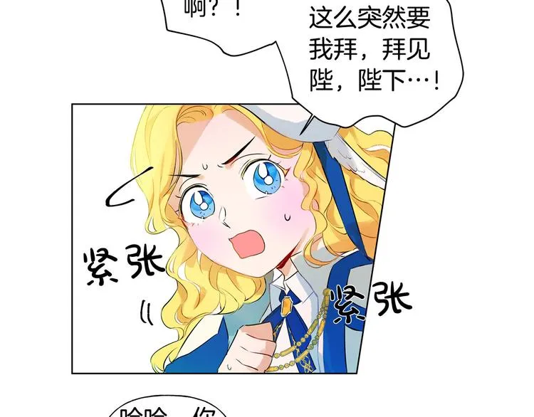 第6话 第一次进皇宫 第97页