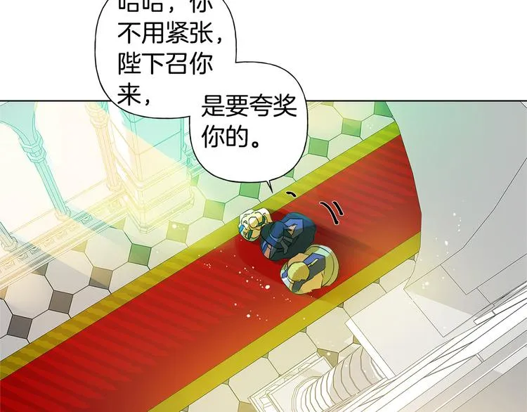 第6话 第一次进皇宫 第98页