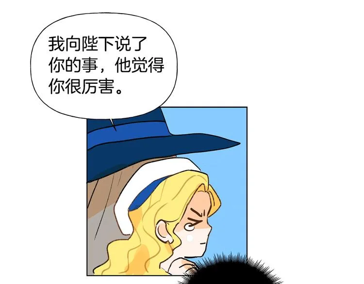 第6话 第一次进皇宫 第100页