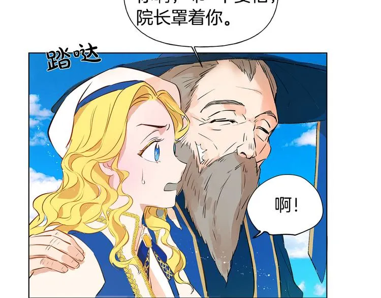 第6话 第一次进皇宫 第102页