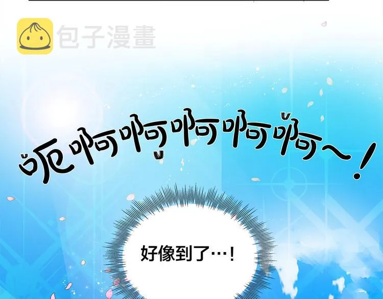 第6话 第一次进皇宫 第103页