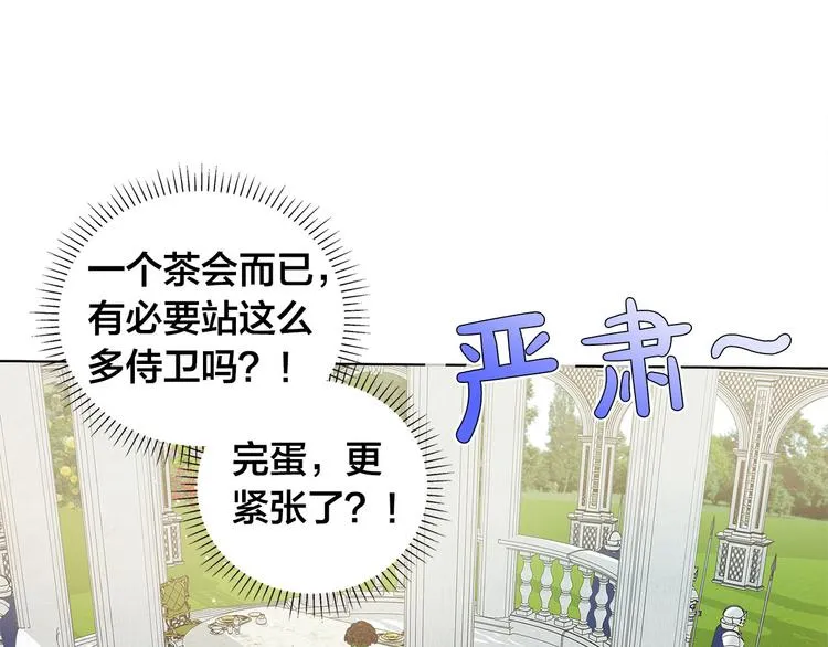 第6话 第一次进皇宫 第106页