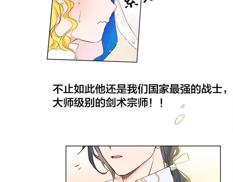 第6话 第一次进皇宫 第109页