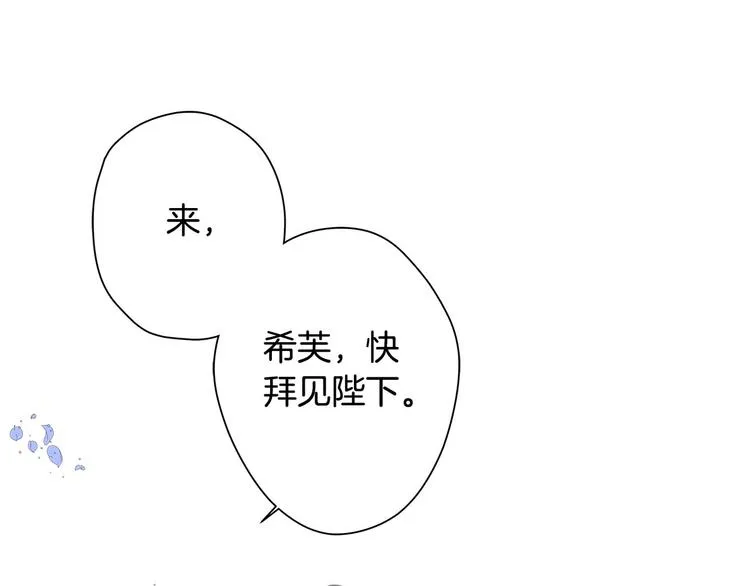 第6话 第一次进皇宫 第111页
