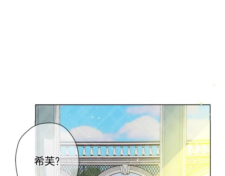 第6话 第一次进皇宫 第116页