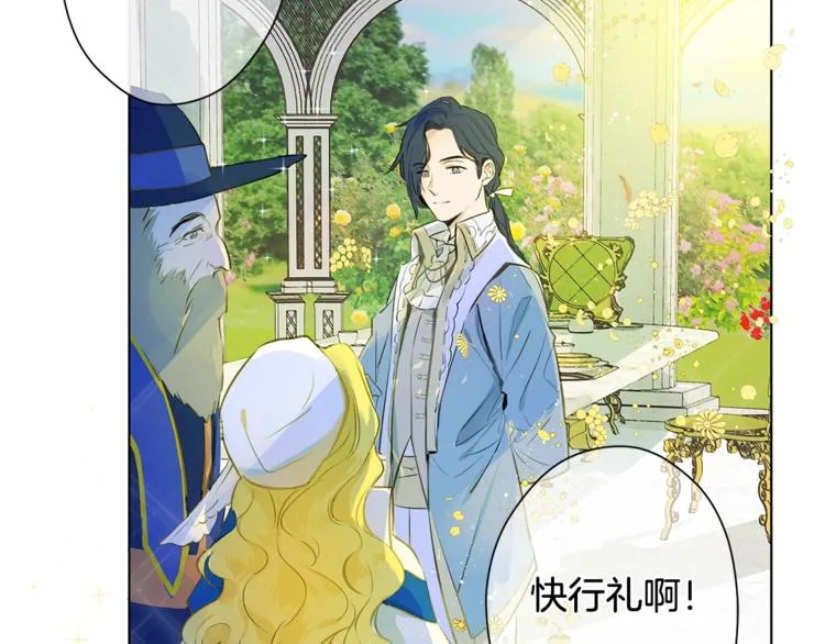 第6话 第一次进皇宫 第117页