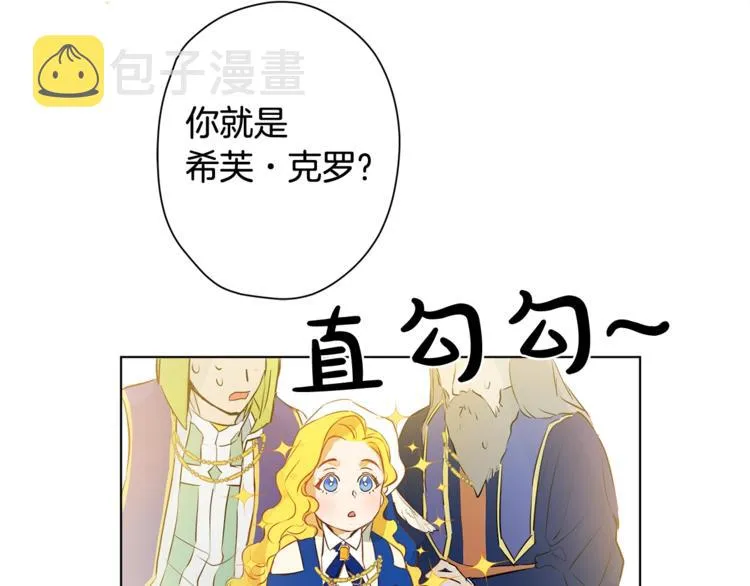 第6话 第一次进皇宫 第119页