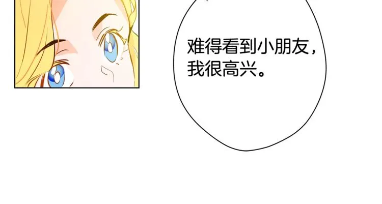 第6话 第一次进皇宫 第122页
