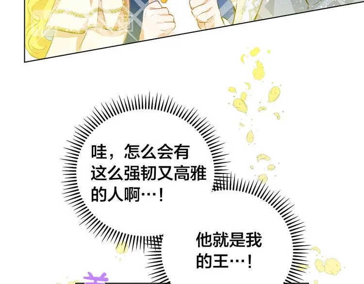 第6话 第一次进皇宫 第125页