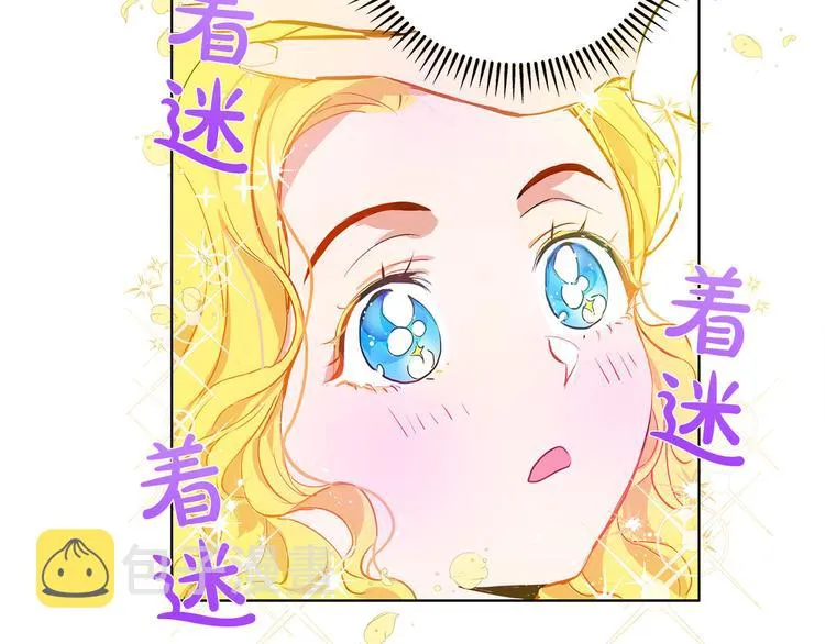 第6话 第一次进皇宫 第126页