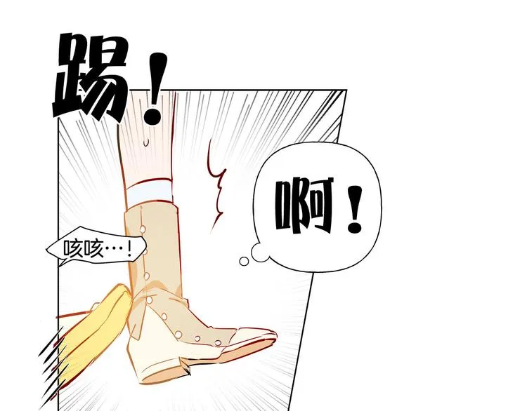 第6话 第一次进皇宫 第128页