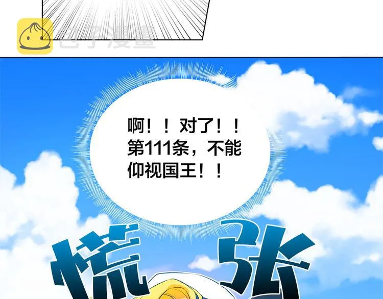 第6话 第一次进皇宫 第129页