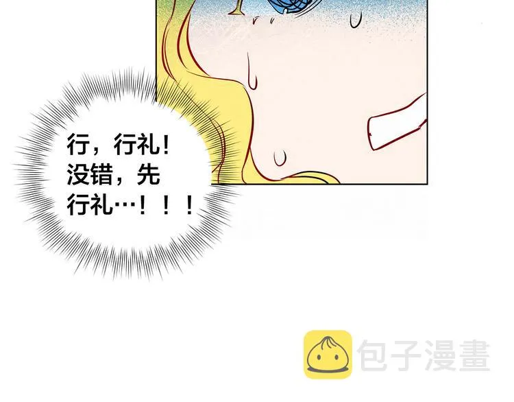 第6话 第一次进皇宫 第132页