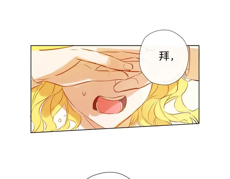 第6话 第一次进皇宫 第134页