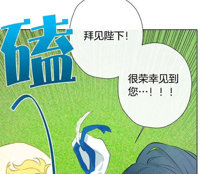 第6话 第一次进皇宫 第135页