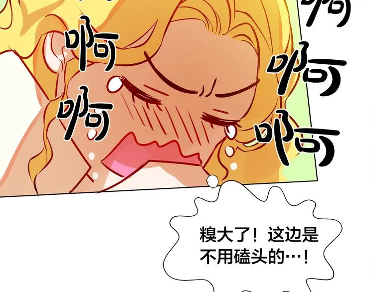 第6话 第一次进皇宫 第141页