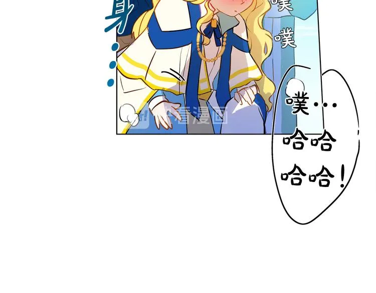 第6话 第一次进皇宫 第144页