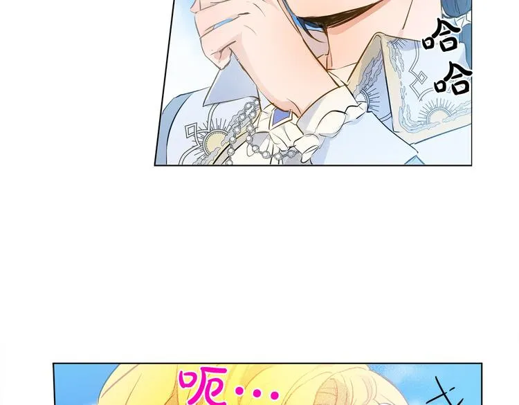 第6话 第一次进皇宫 第146页