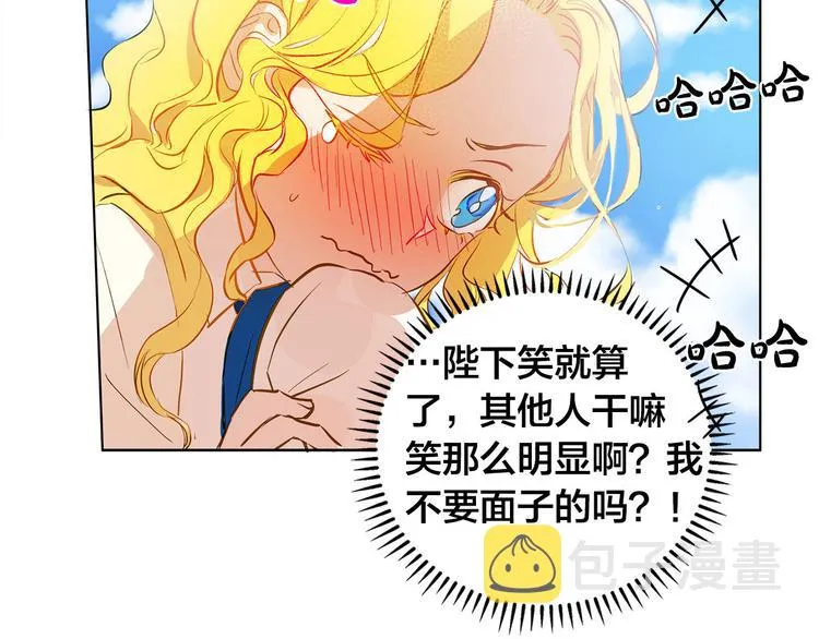 第6话 第一次进皇宫 第147页