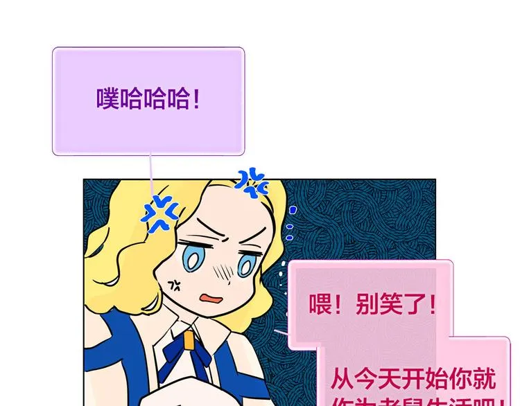 第6话 第一次进皇宫 第149页