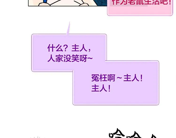 第6话 第一次进皇宫 第150页