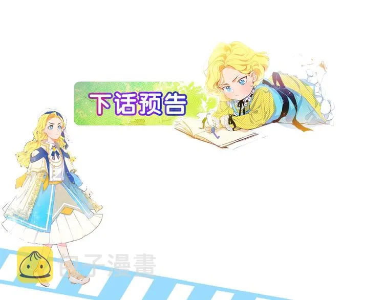 第6话 第一次进皇宫 第156页