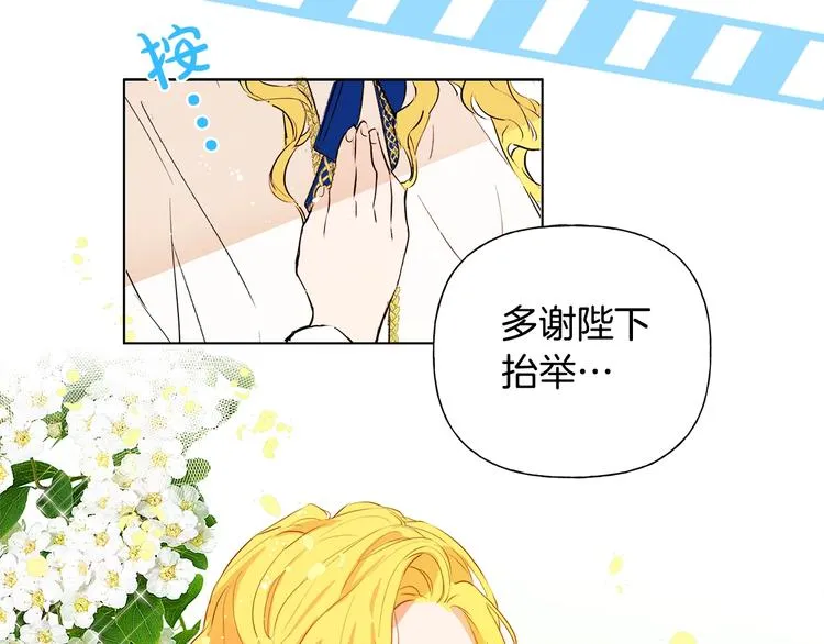 第6话 第一次进皇宫 第157页