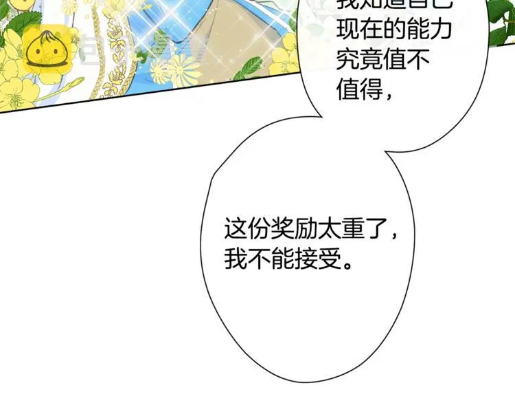 第6话 第一次进皇宫 第159页