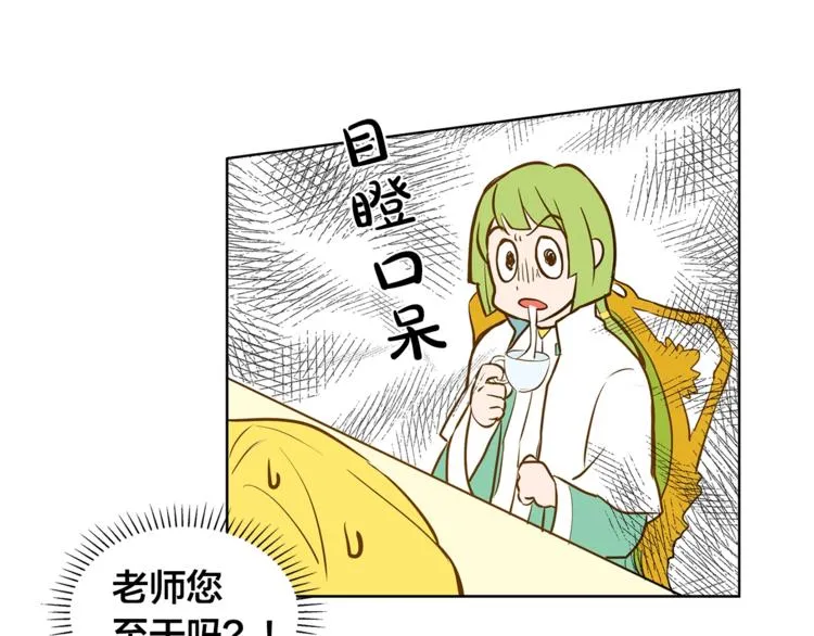 第6话 第一次进皇宫 第160页