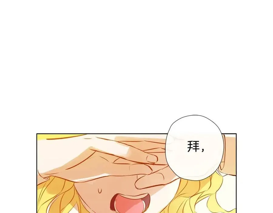 第7话 互飙演技 第4页